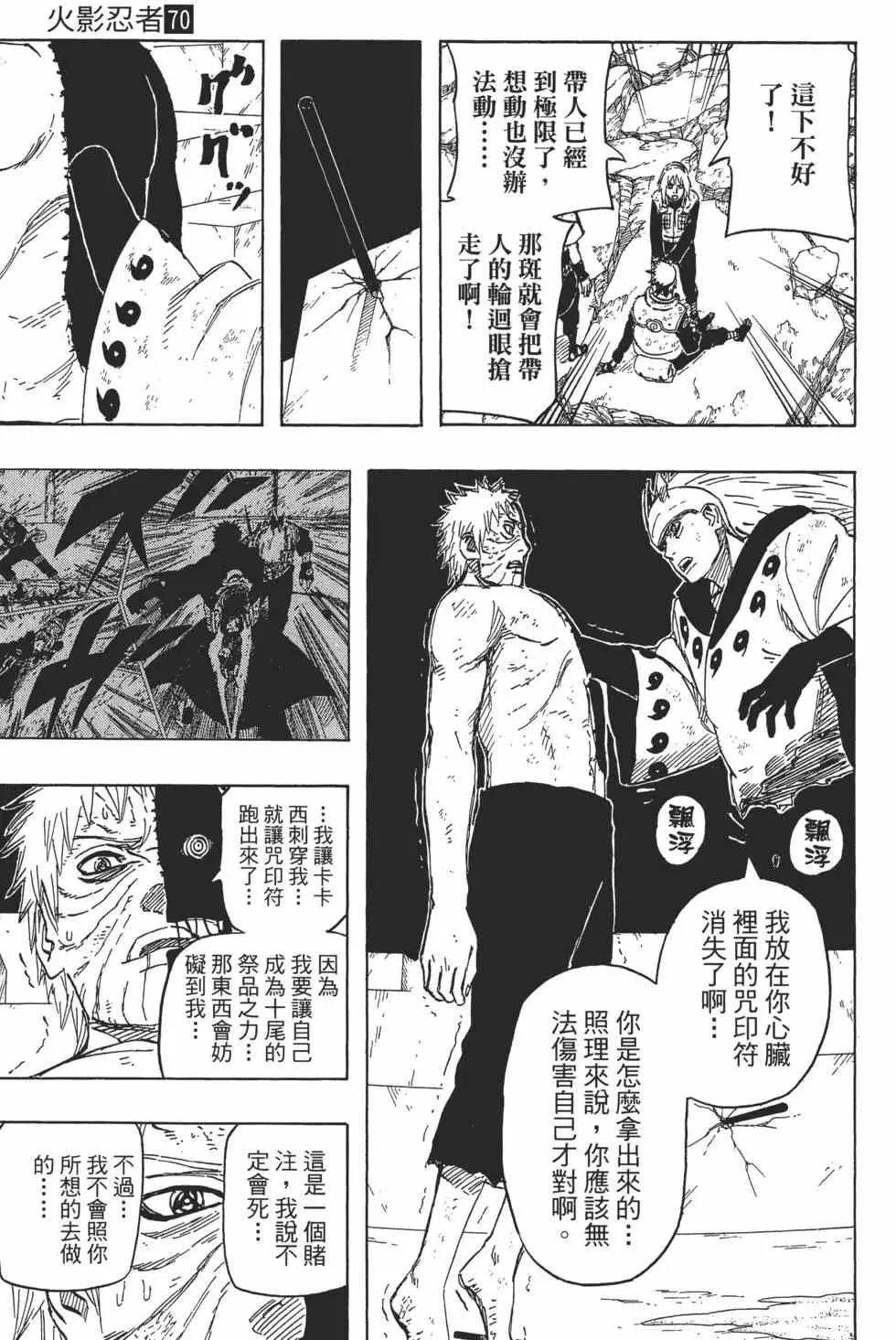第70卷 第122页