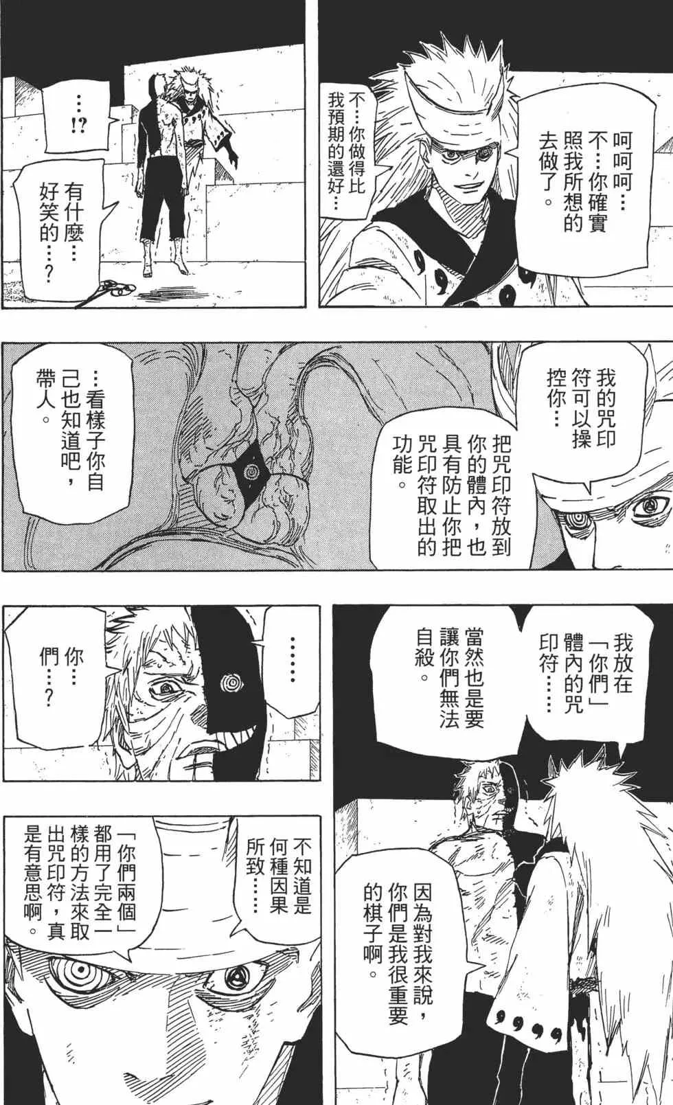 第70卷 第123页