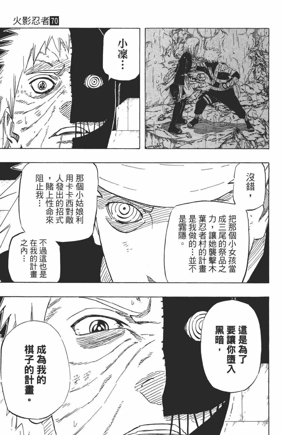第70卷 第124页