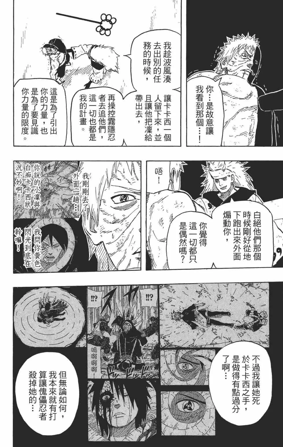 第70卷 第125页