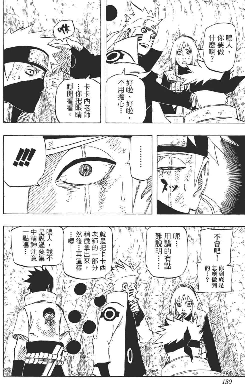 第70卷 第129页