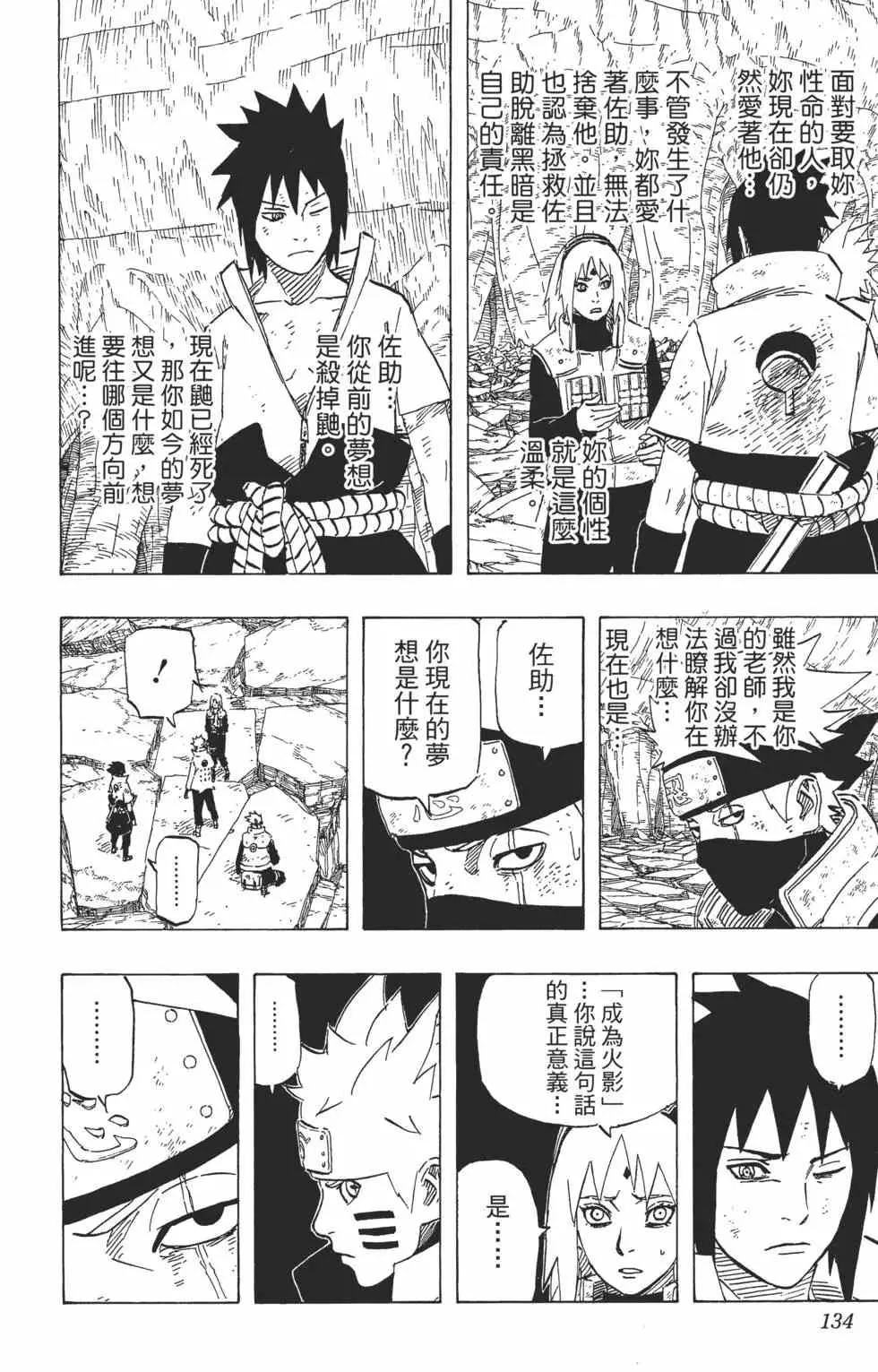第70卷 第133页