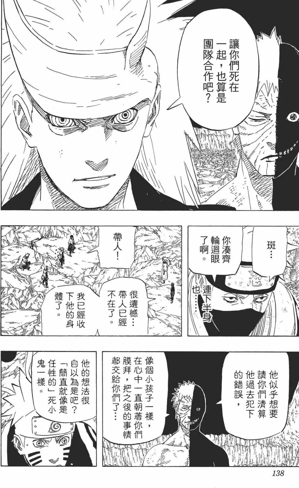 第70卷 第137页