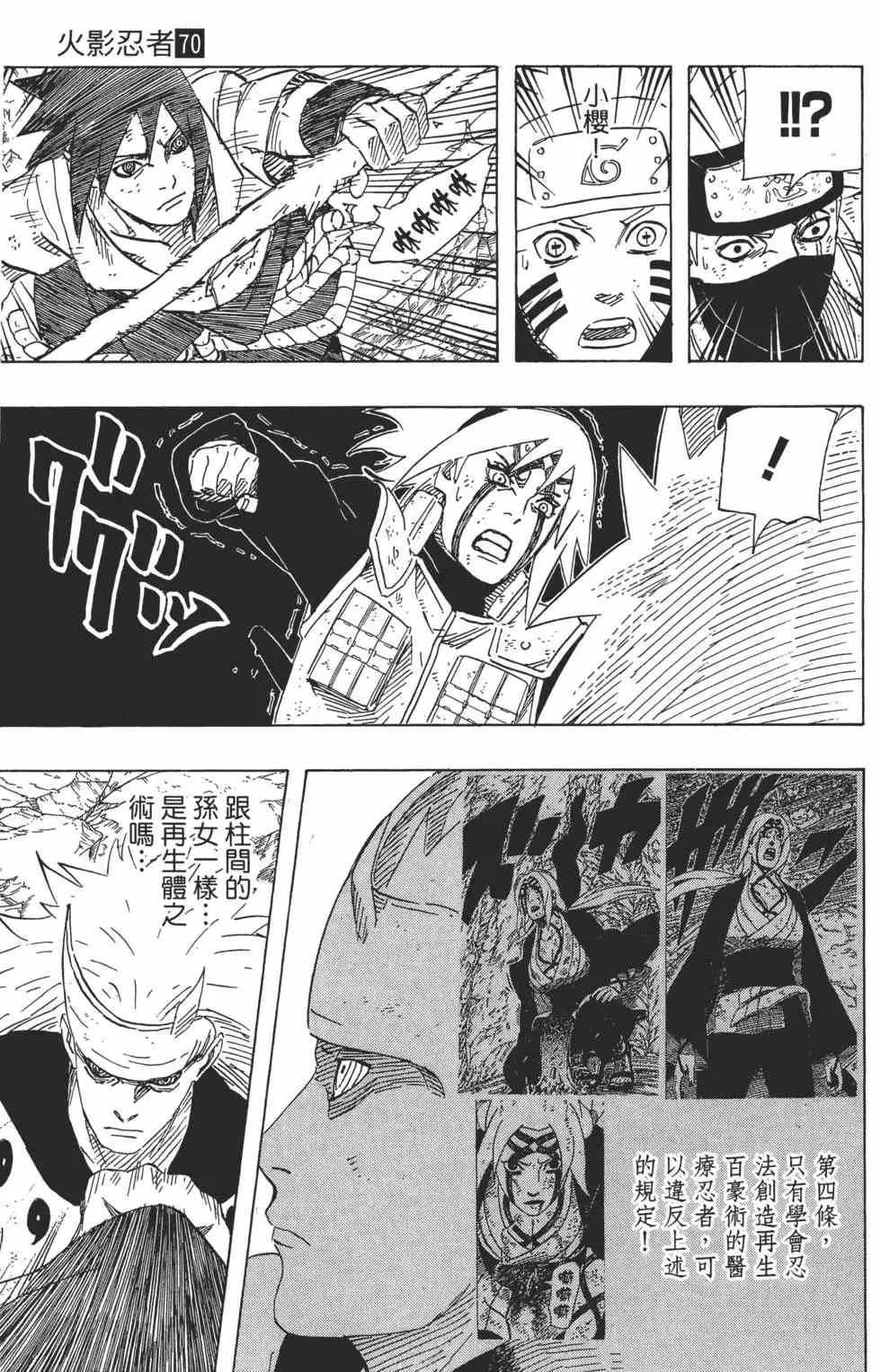 第70卷 第140页