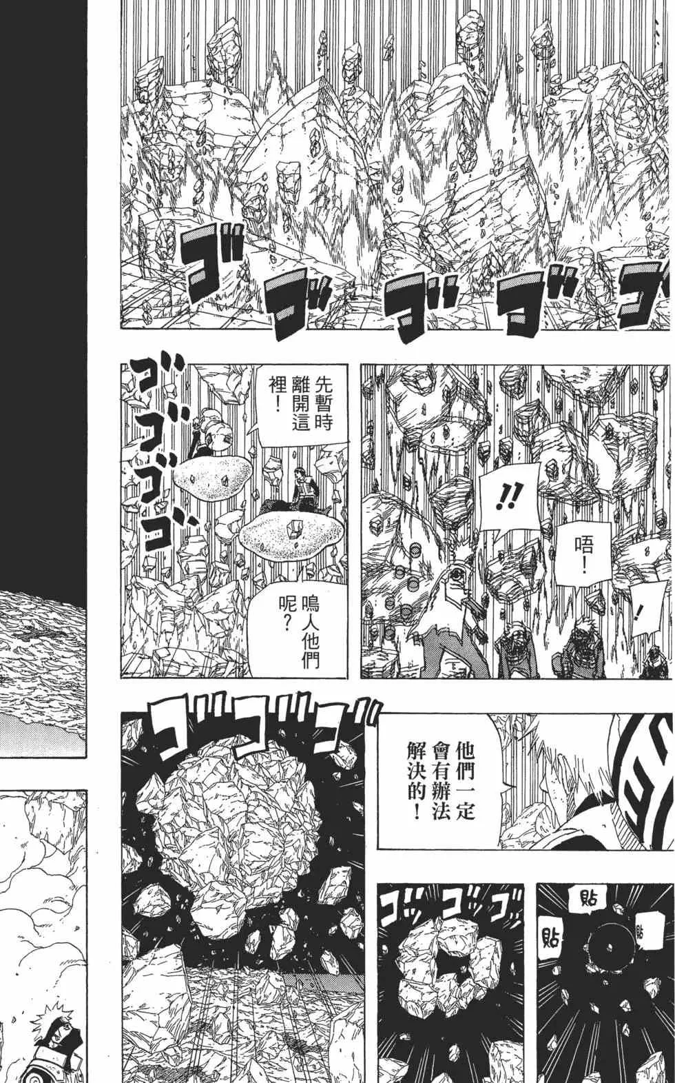 第70卷 第145页