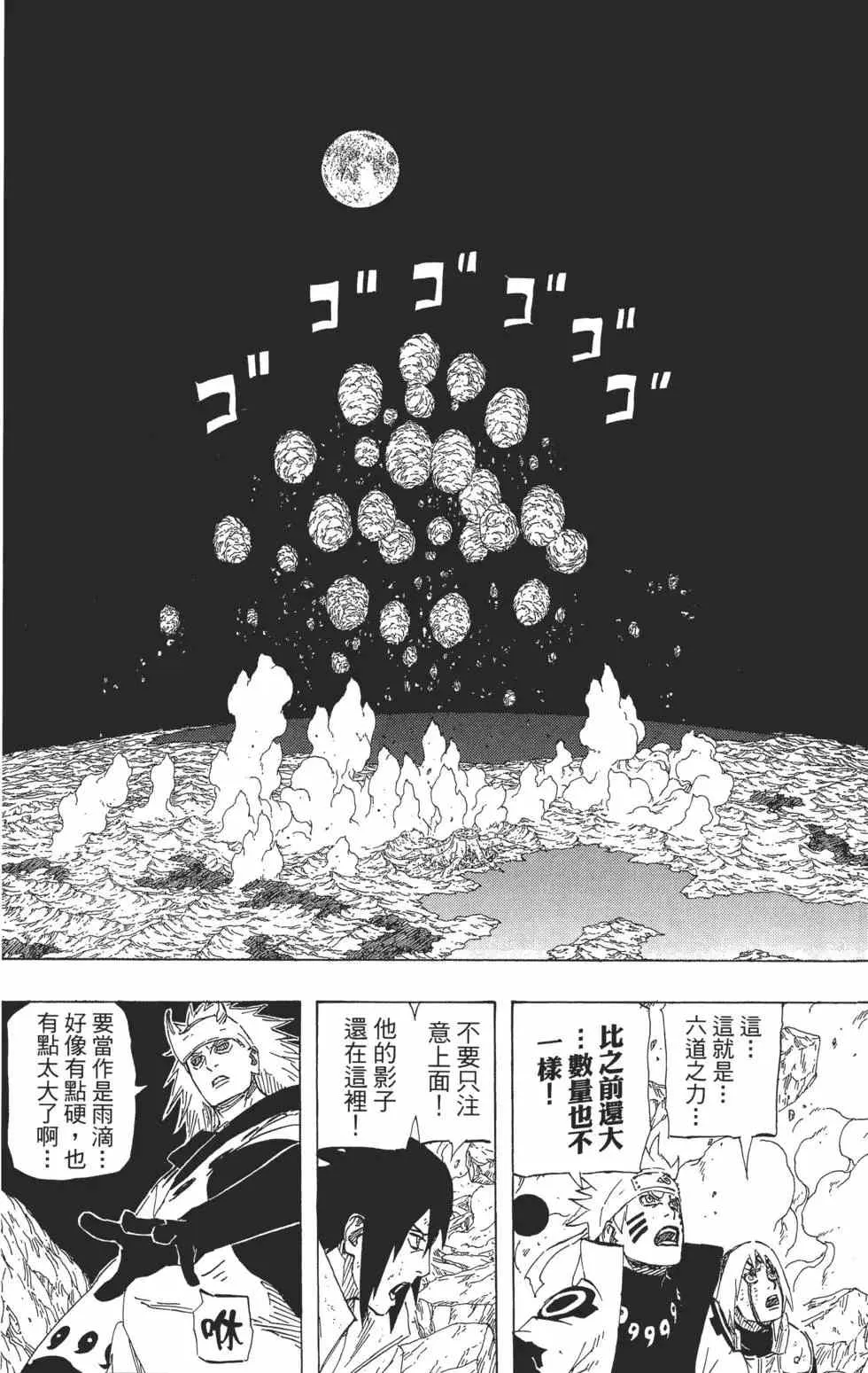 第70卷 第146页