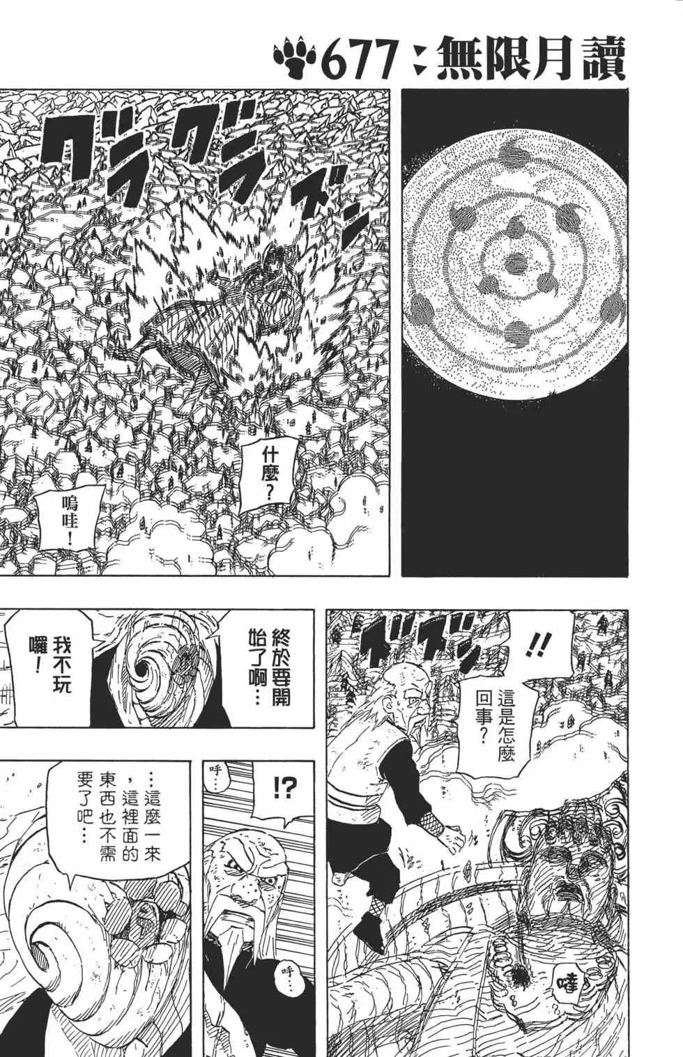 第70卷 第154页