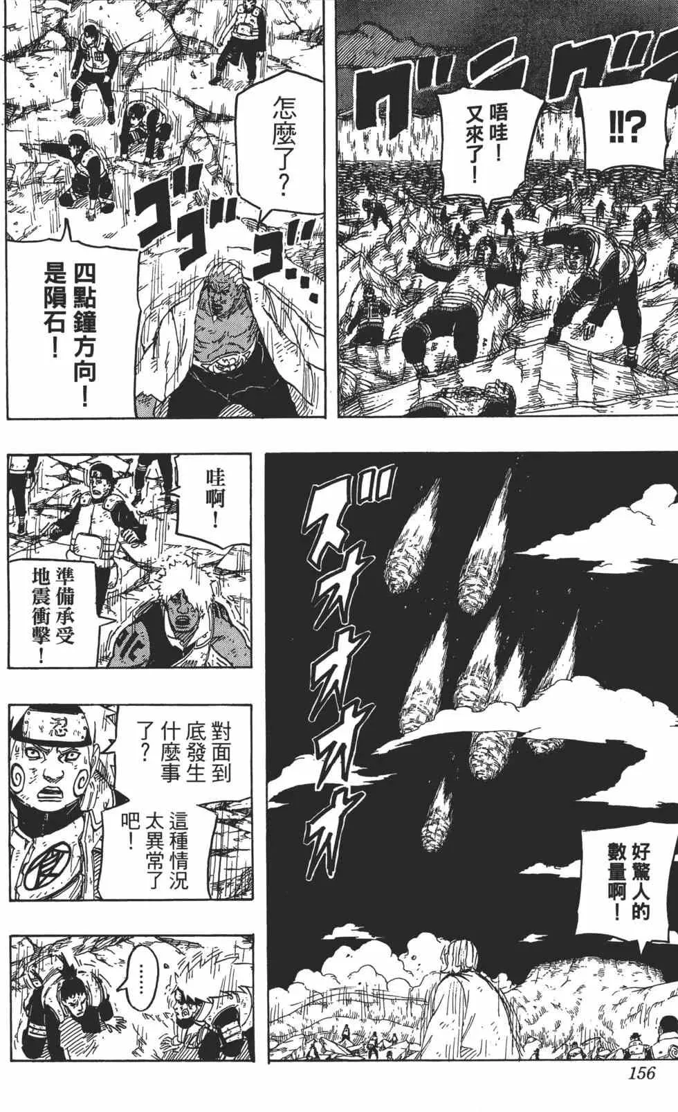 第70卷 第155页