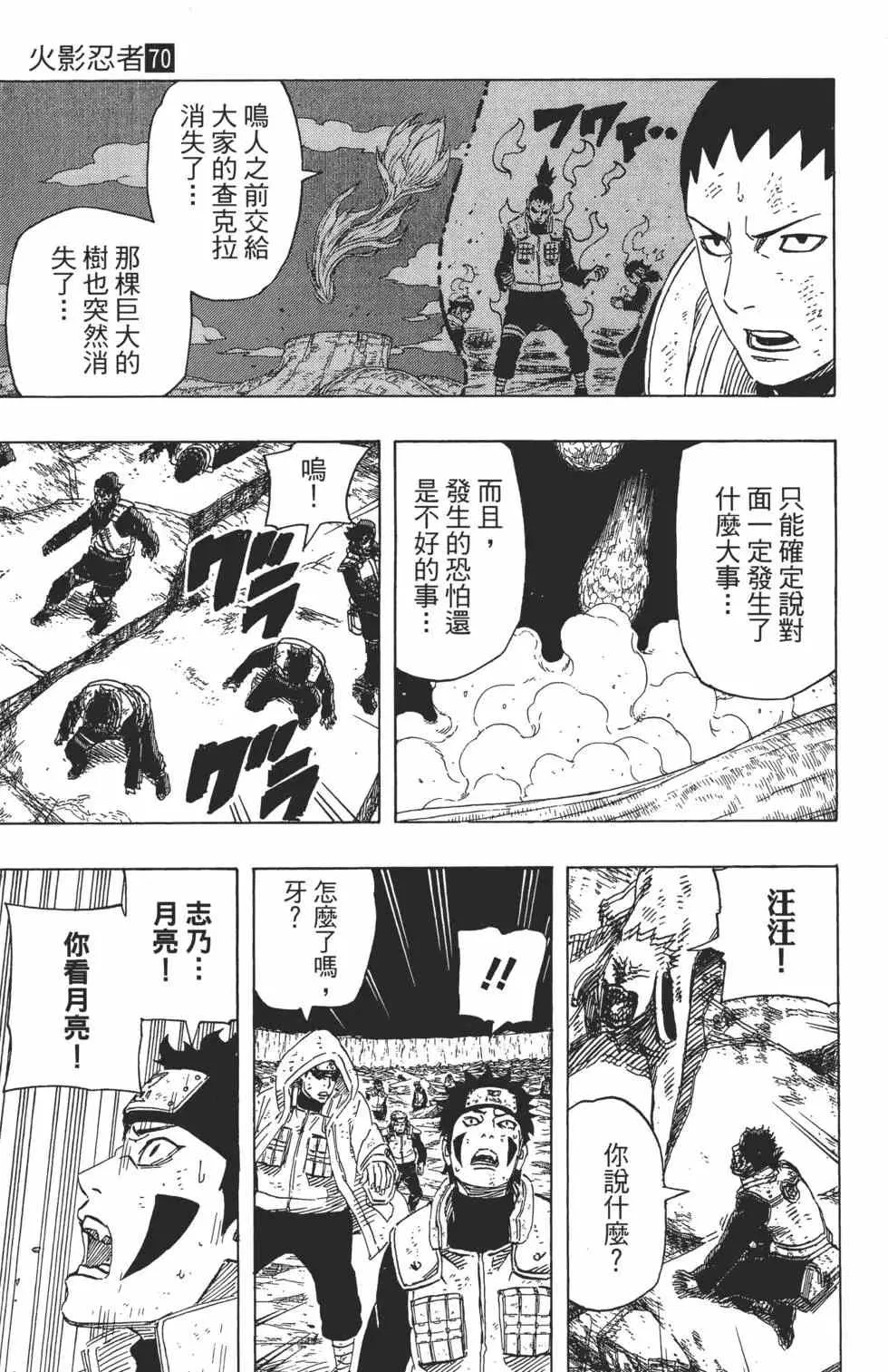 第70卷 第156页