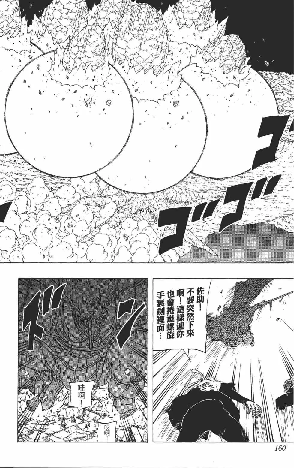 第70卷 第159页