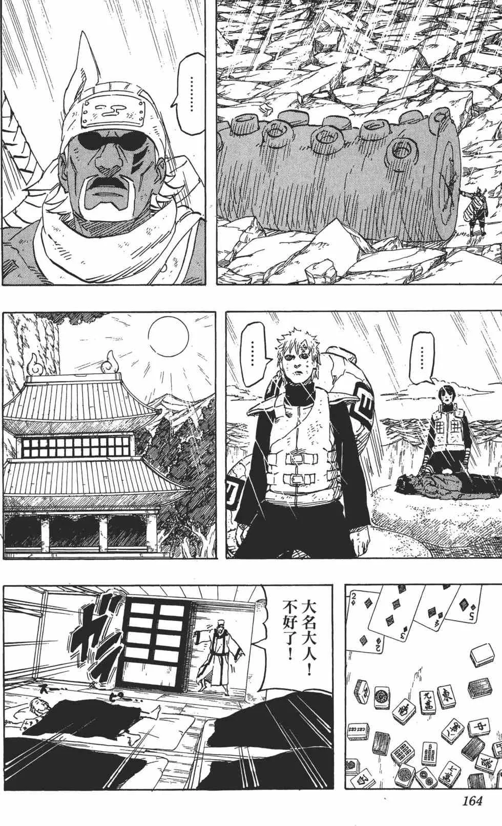第70卷 第163页
