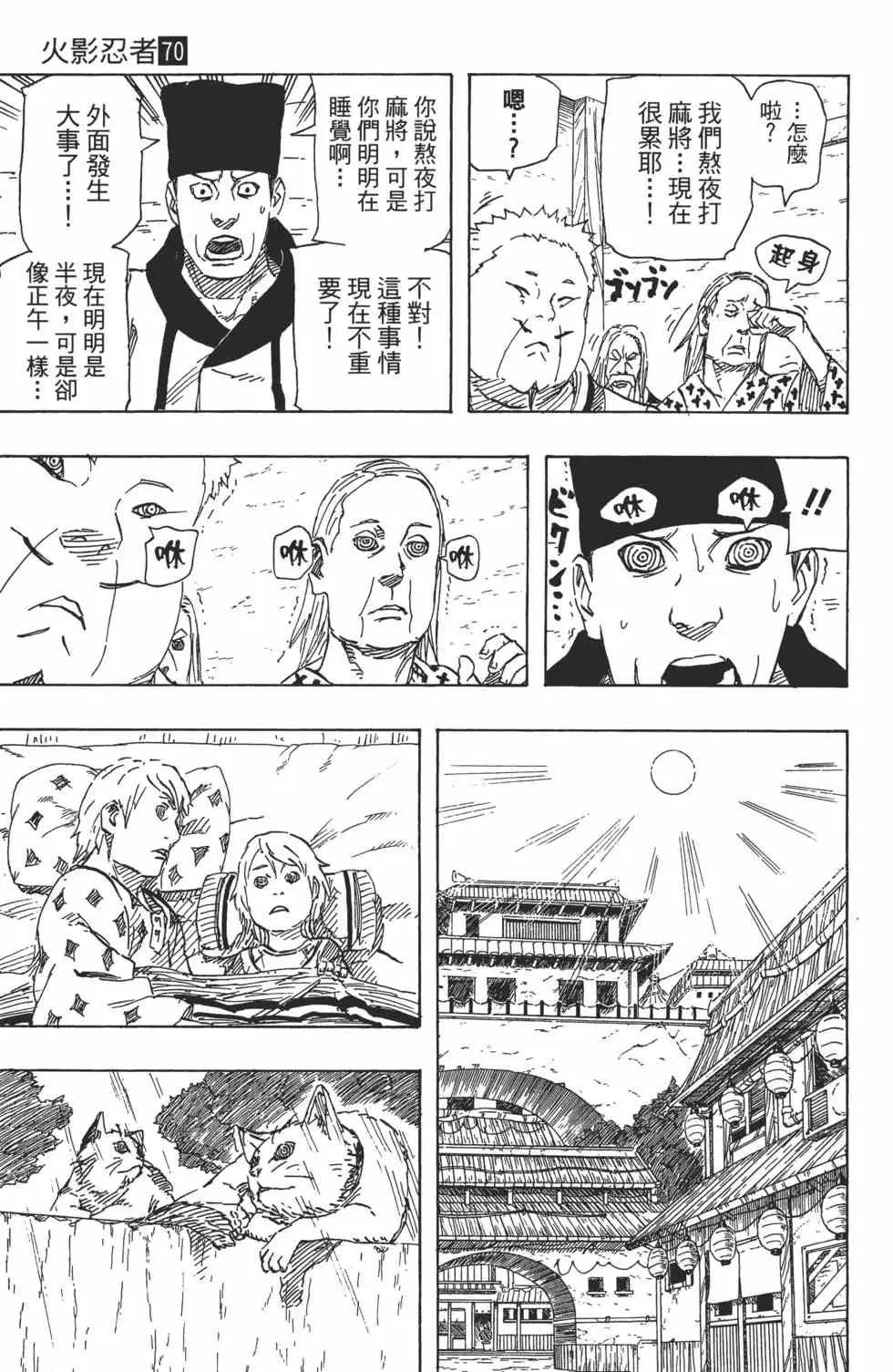 第70卷 第164页
