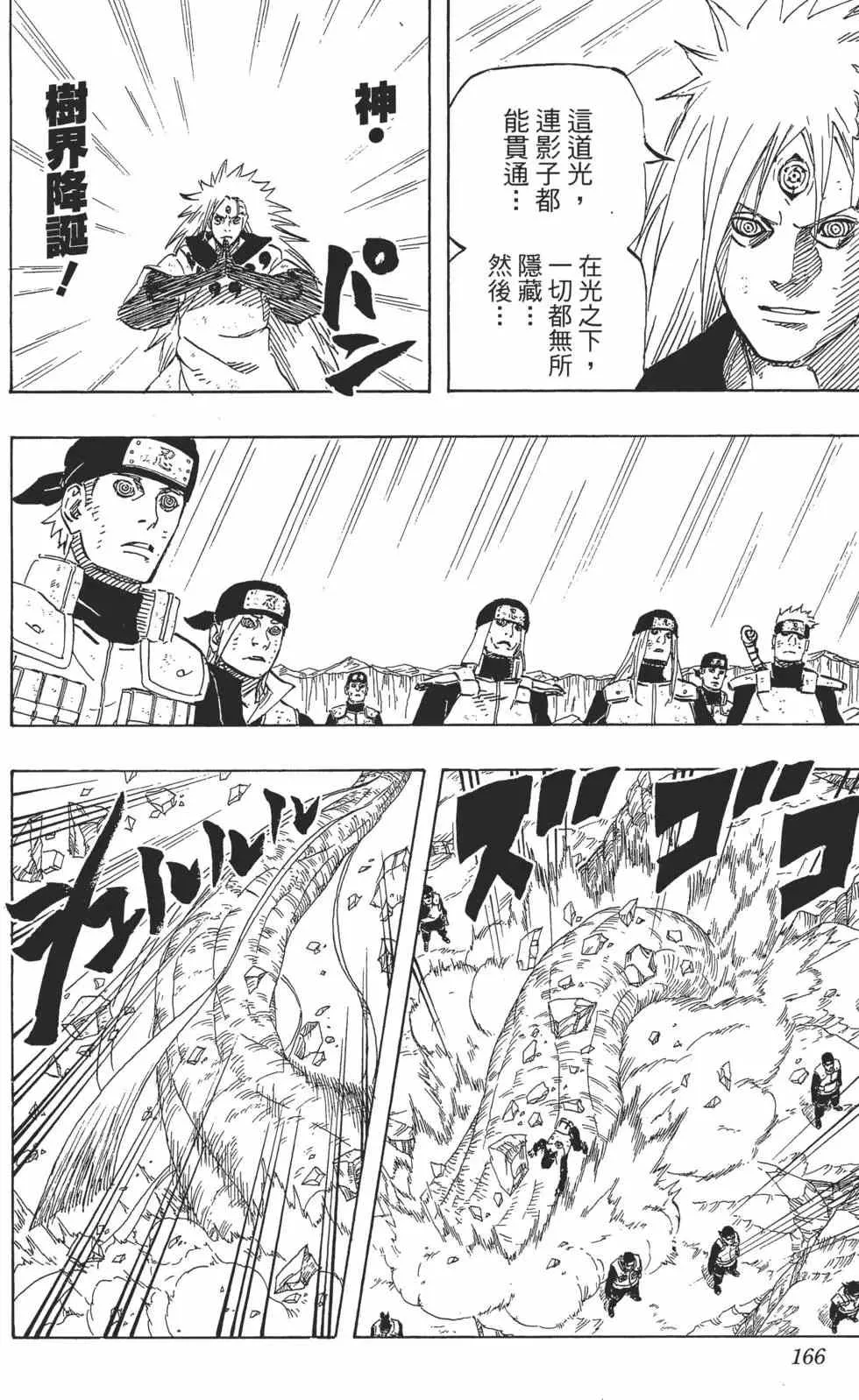 第70卷 第165页
