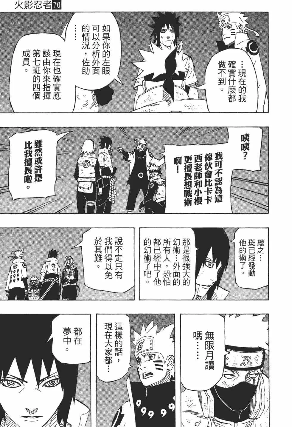 第70卷 第174页