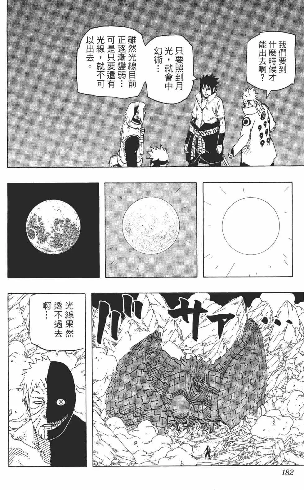 第70卷 第181页