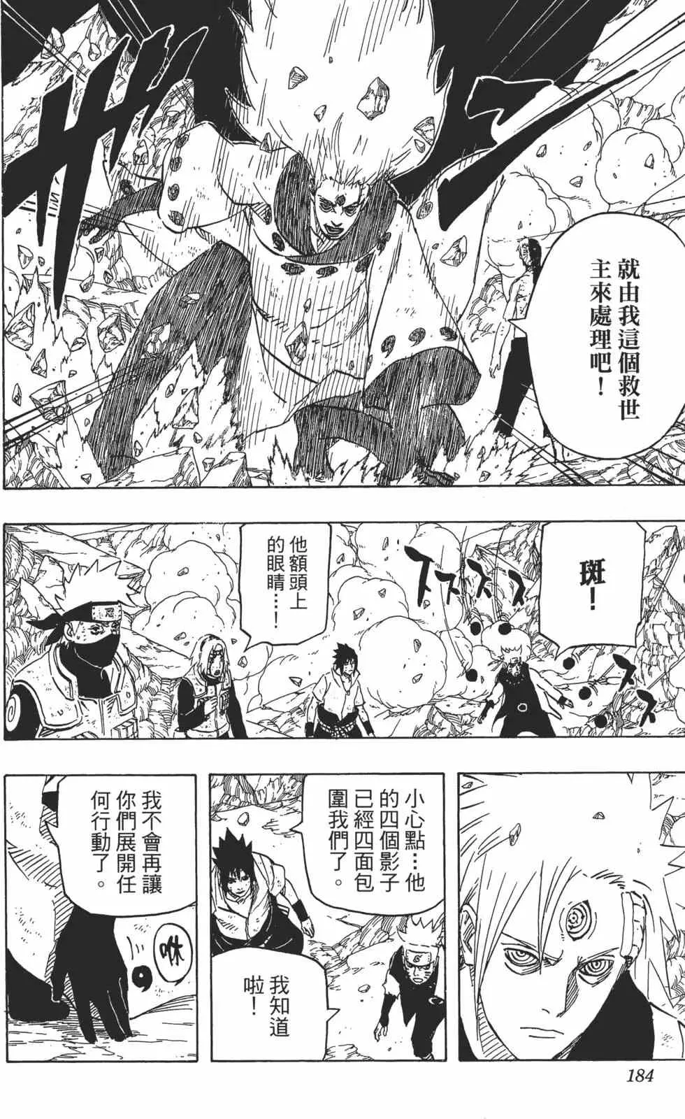 第70卷 第183页