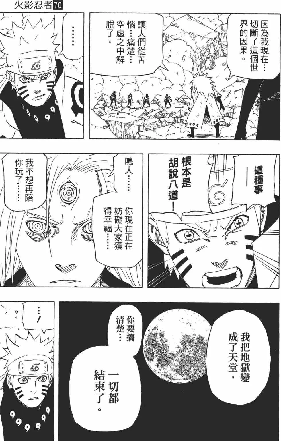 第70卷 第184页
