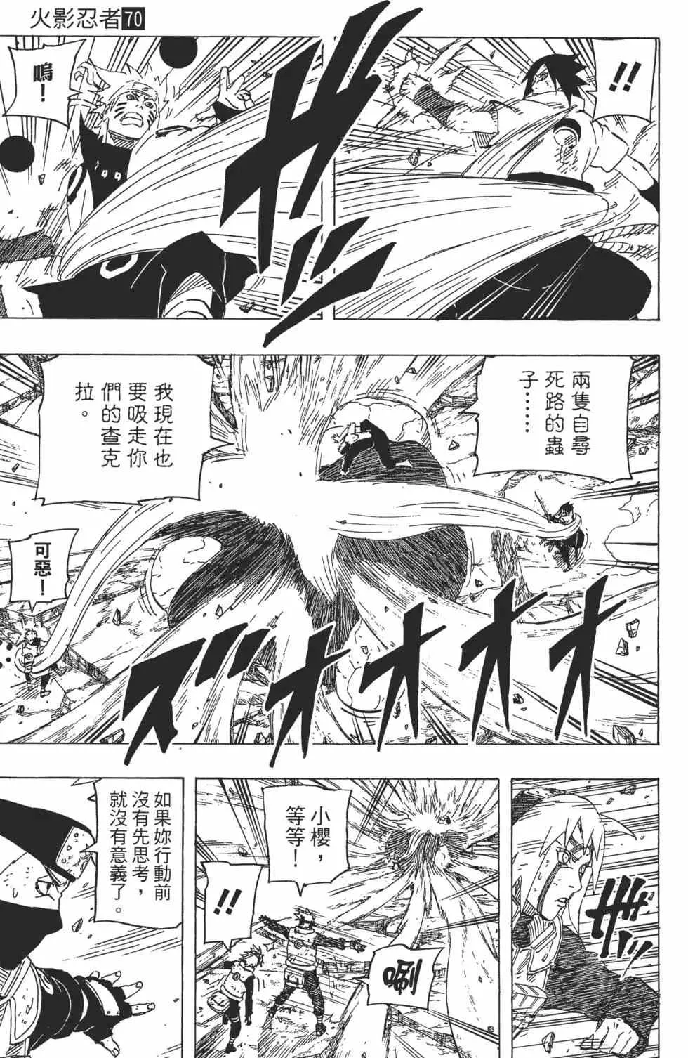 第70卷 第194页