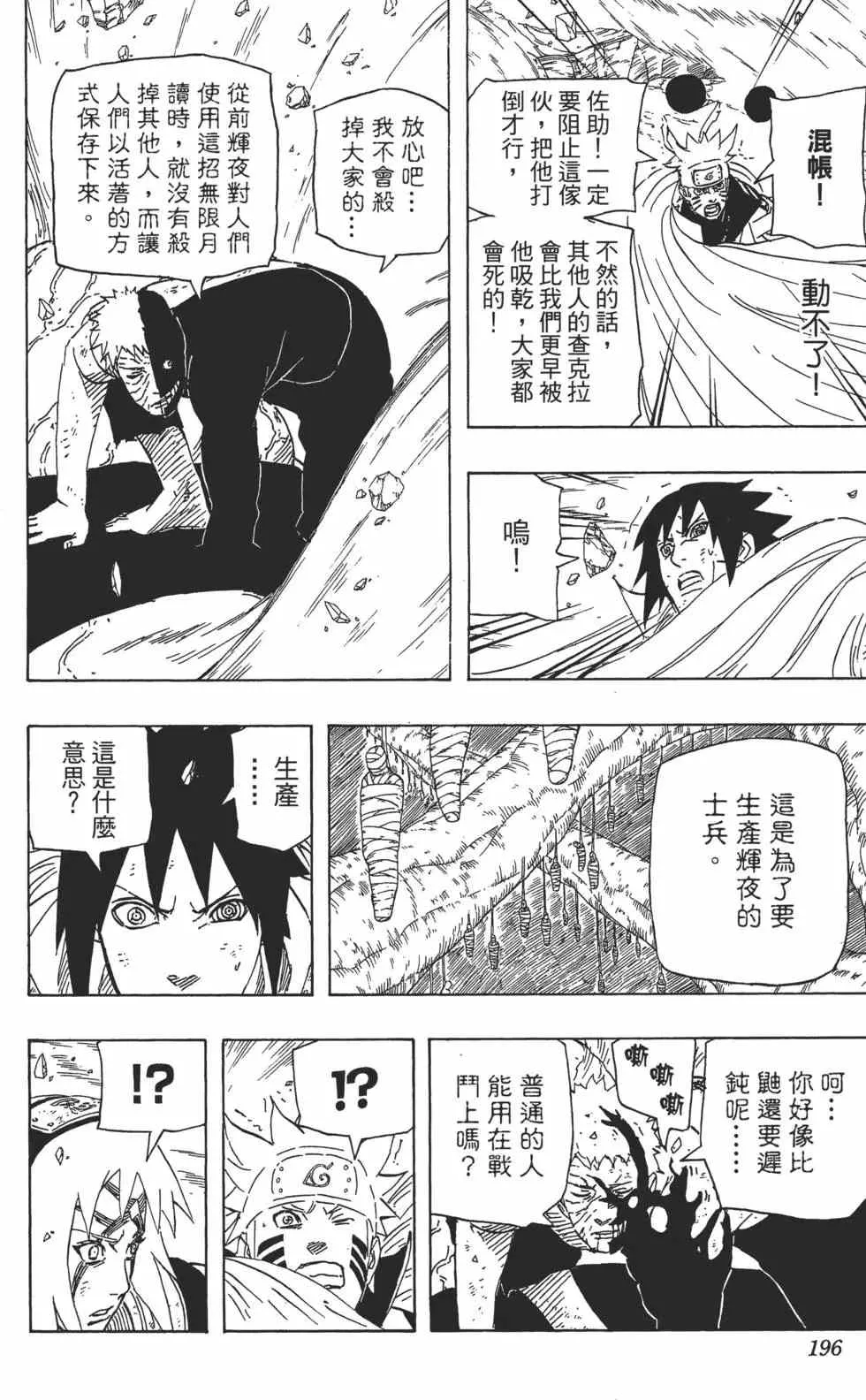 第70卷 第195页