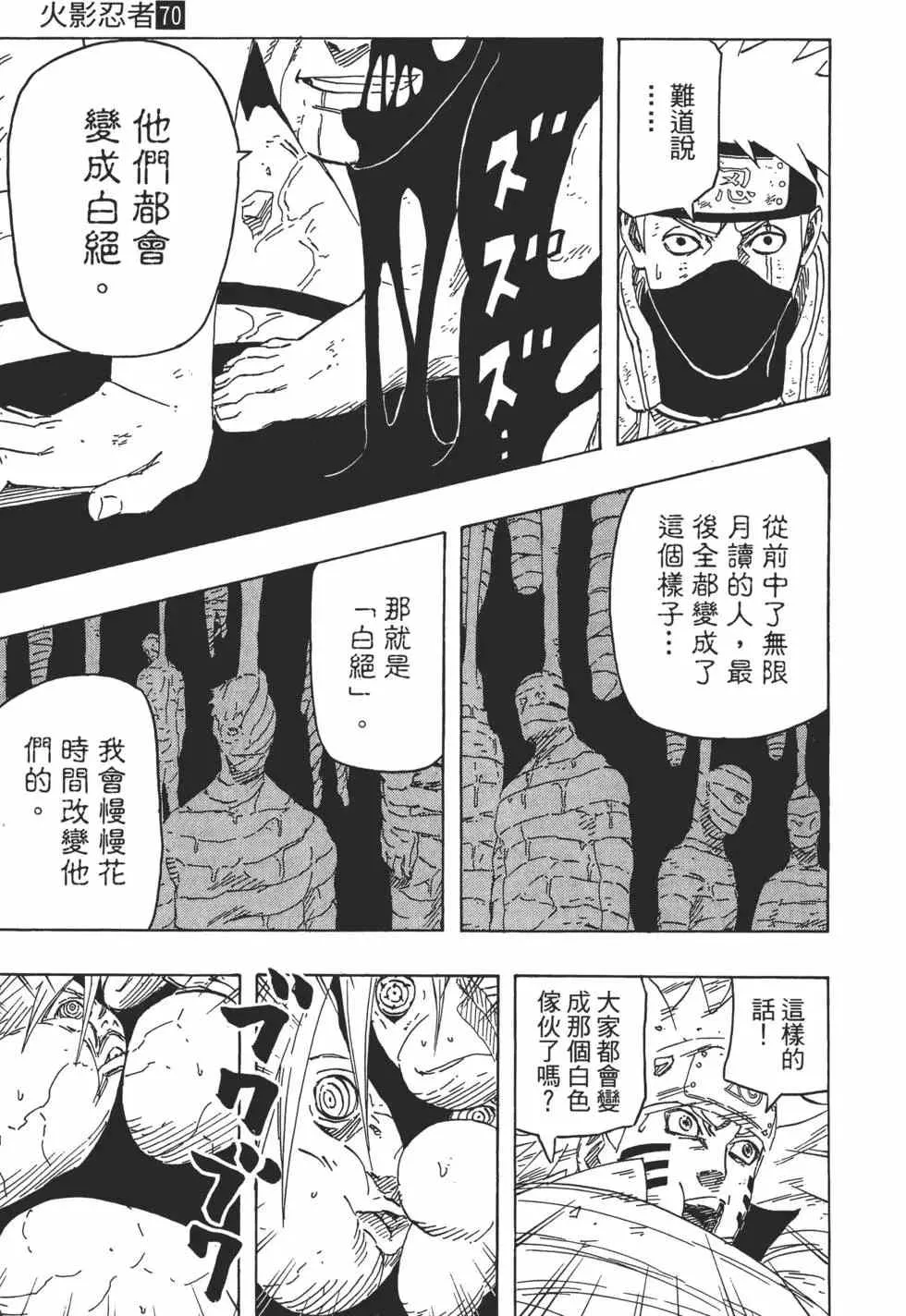 第70卷 第196页