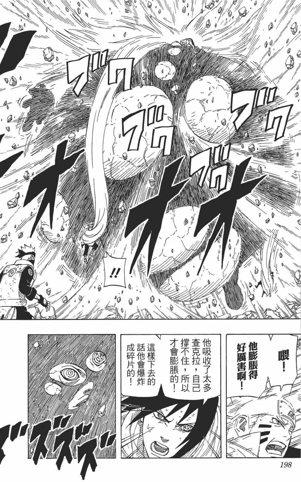 第70卷 第197页