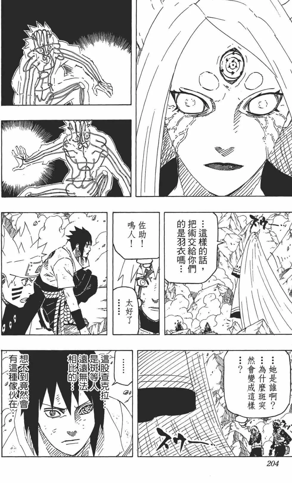第70卷 第203页