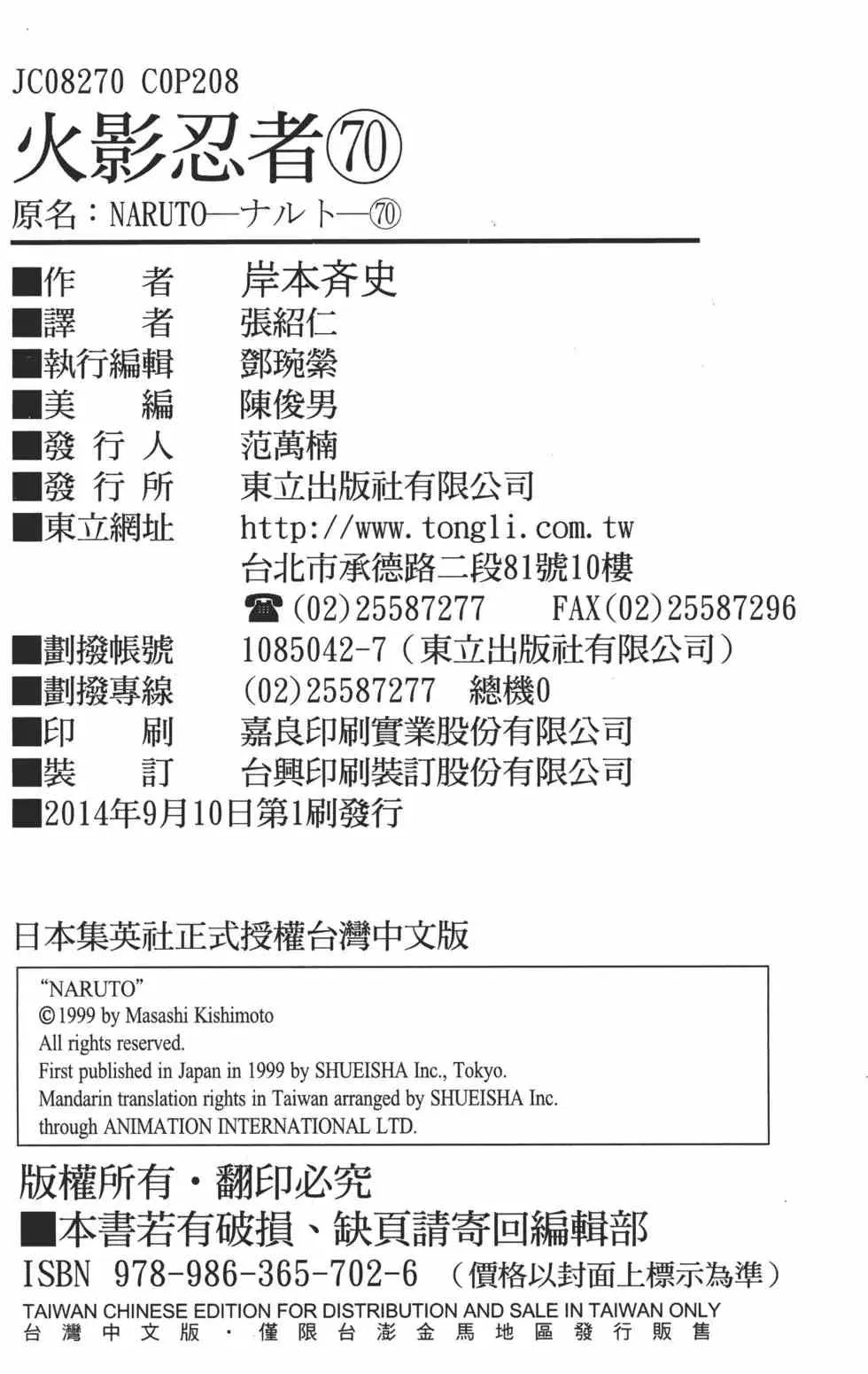 第70卷 第207页