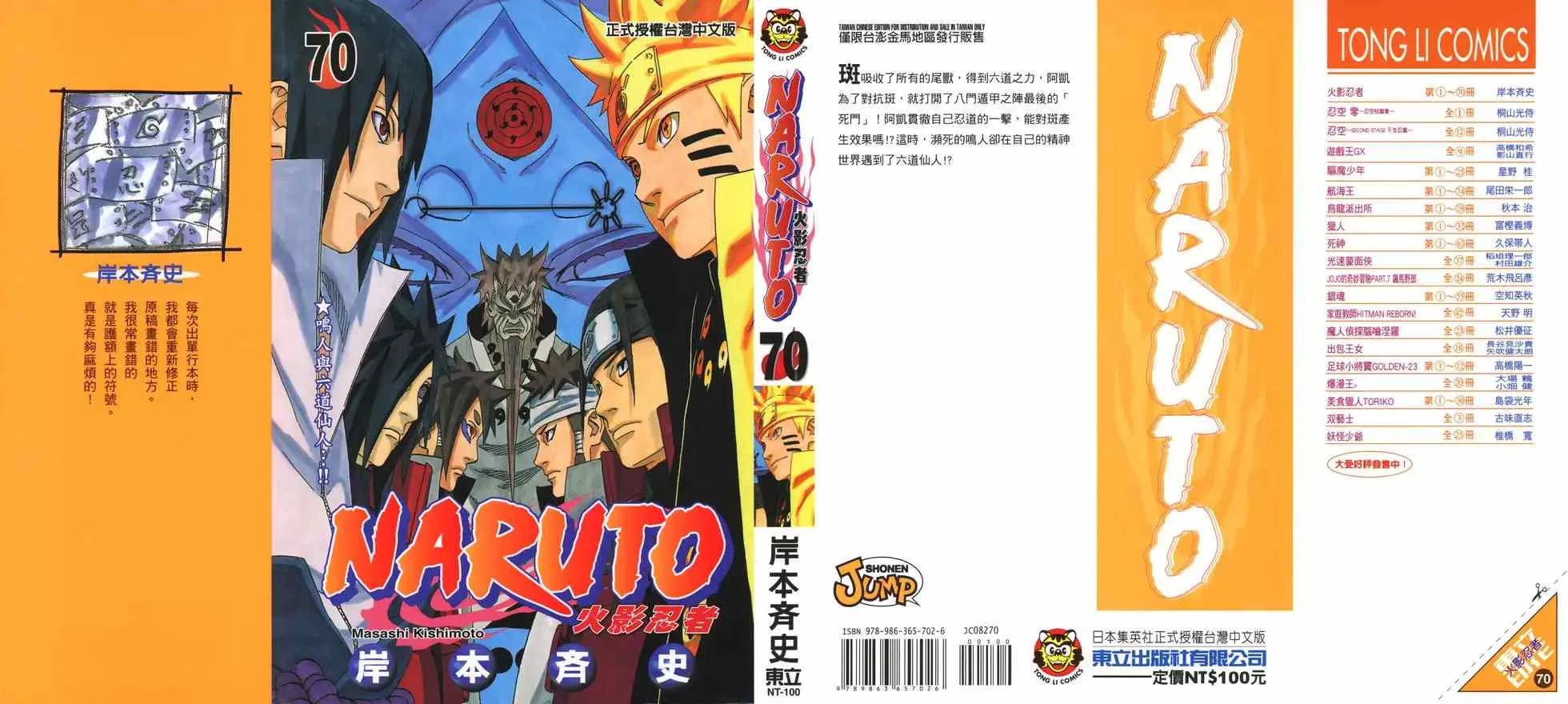 第70卷 第208页