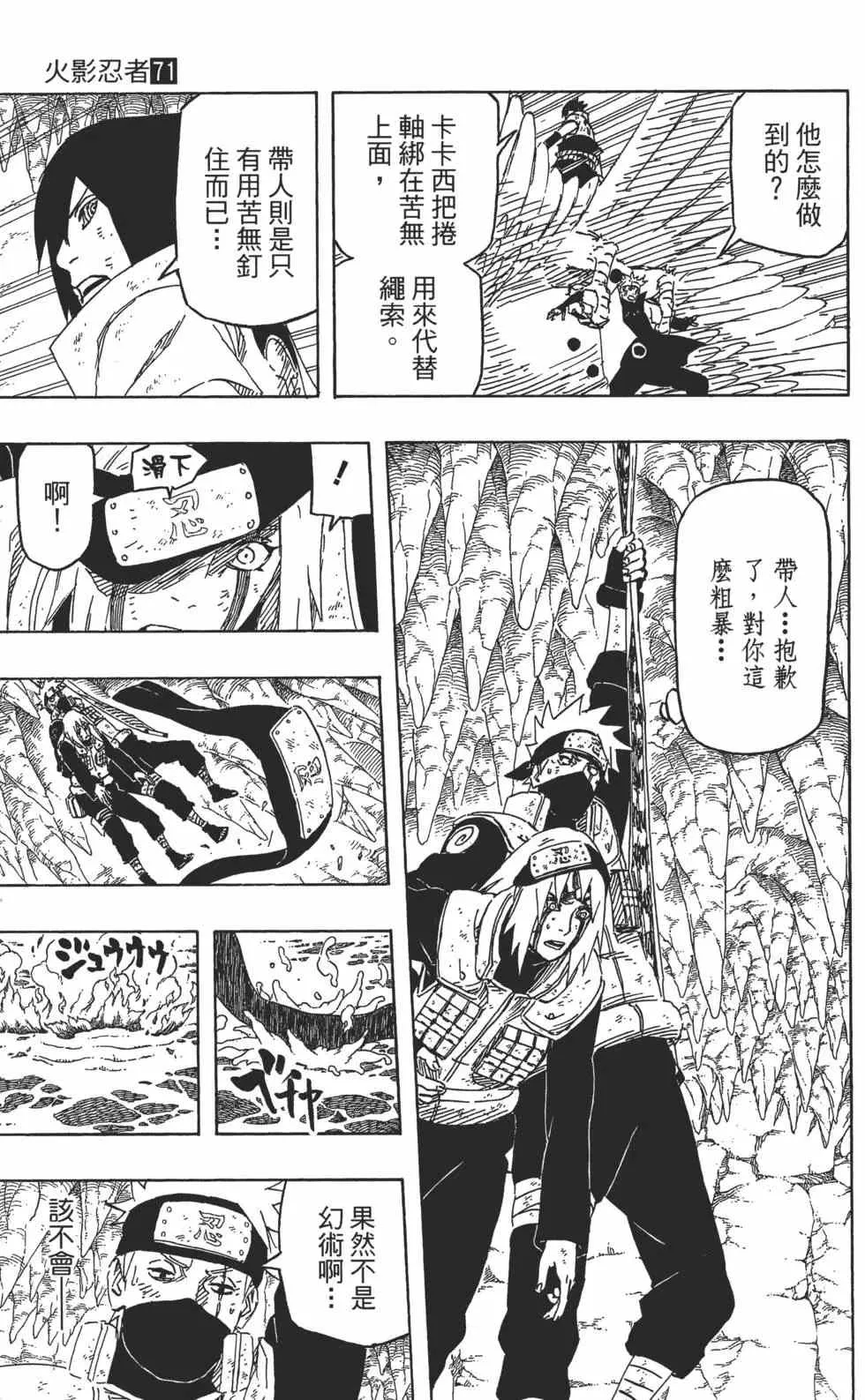 第71卷 第8页