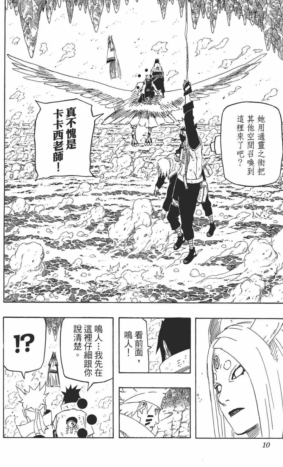 第71卷 第9页