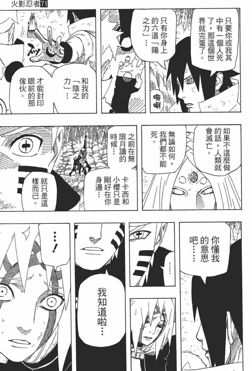 第71卷 第10页