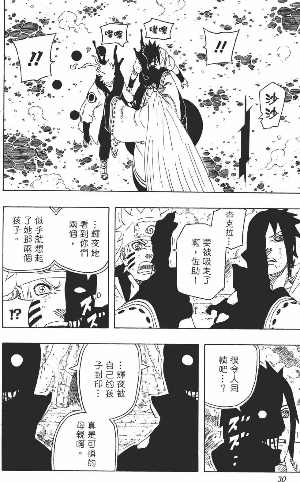 第71卷 第29页