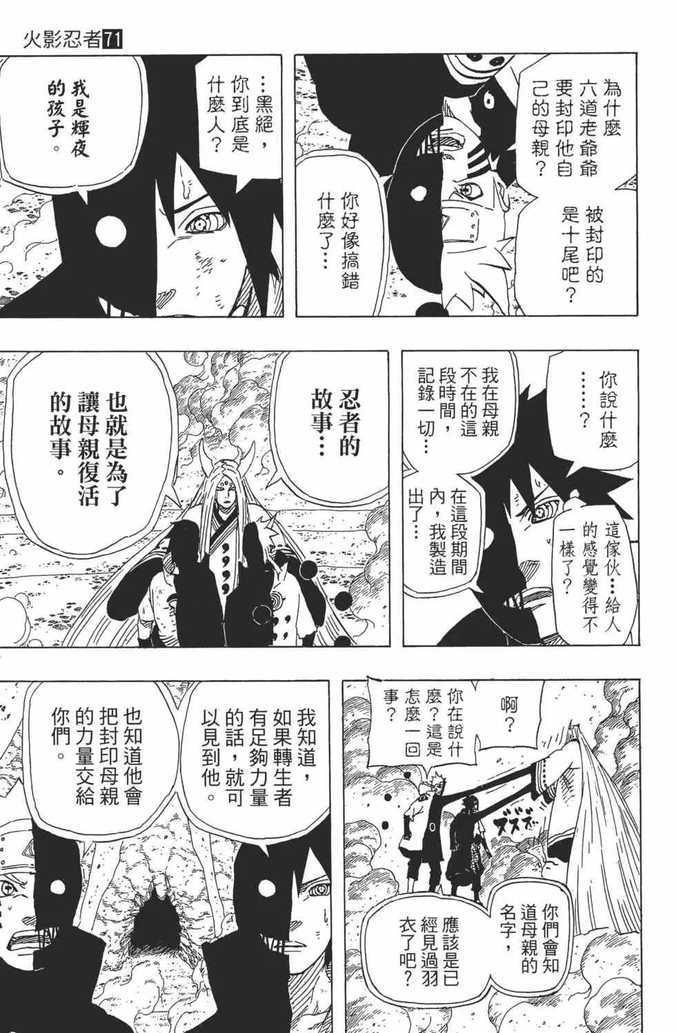 第71卷 第30页