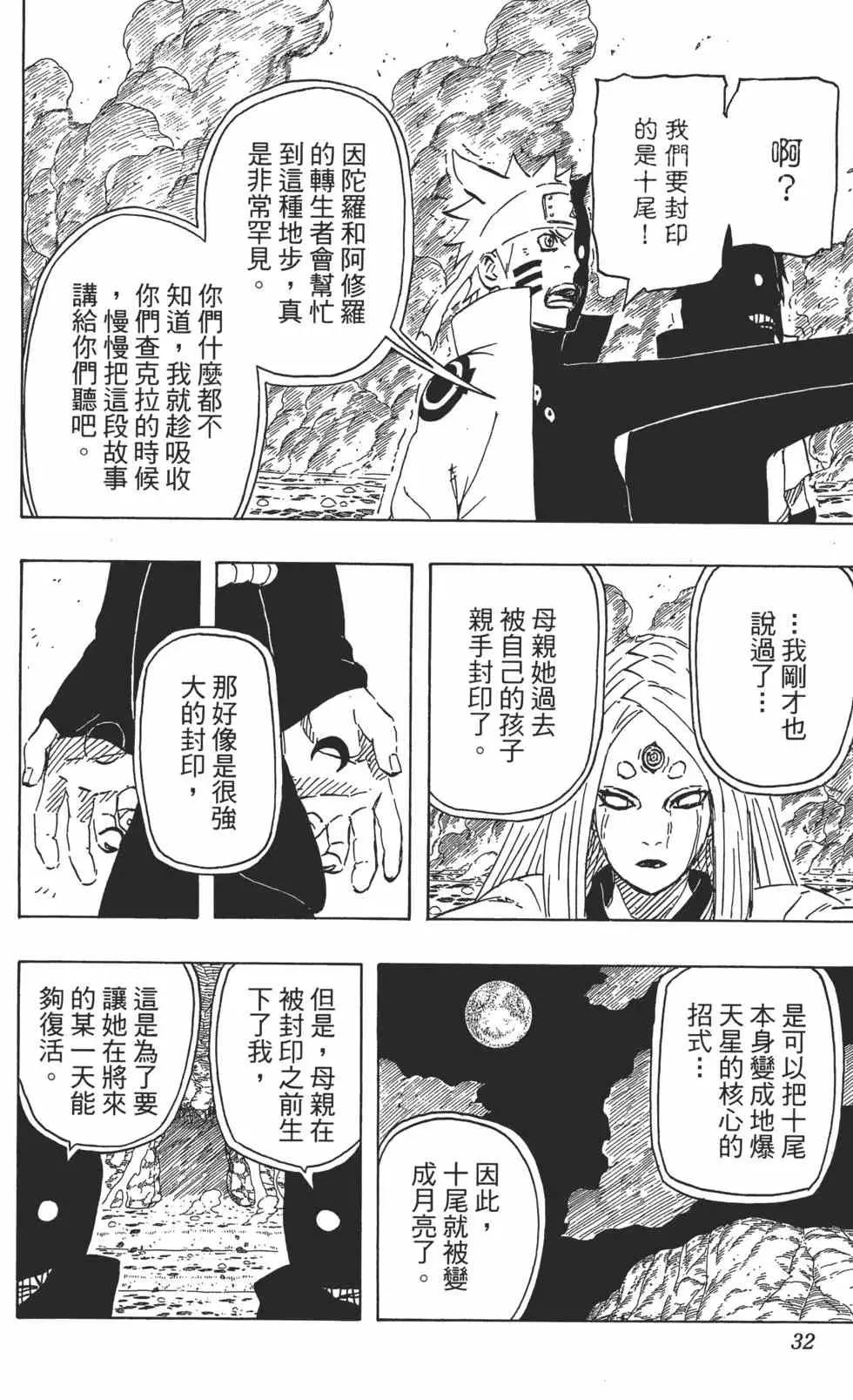 第71卷 第31页