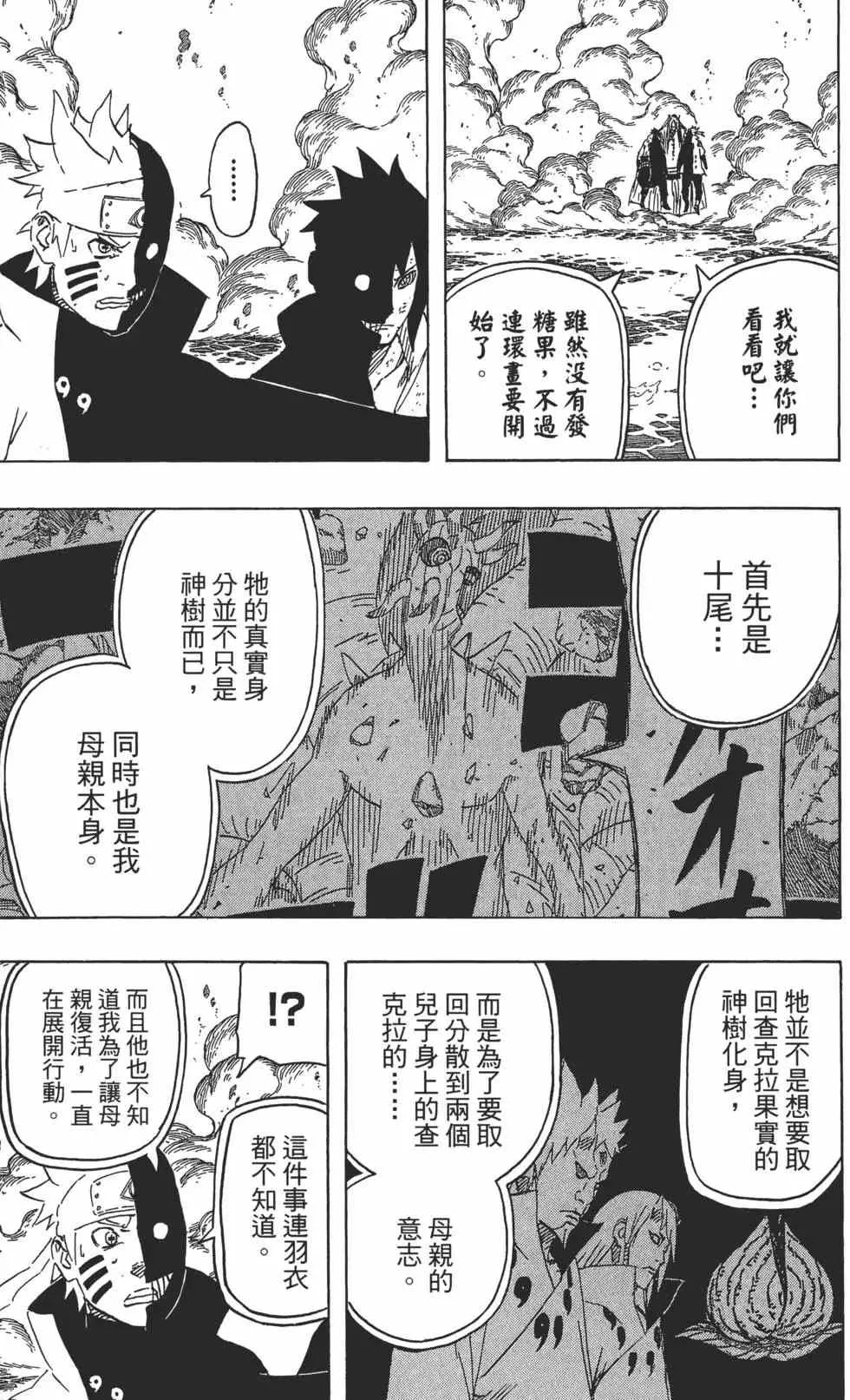 第71卷 第32页