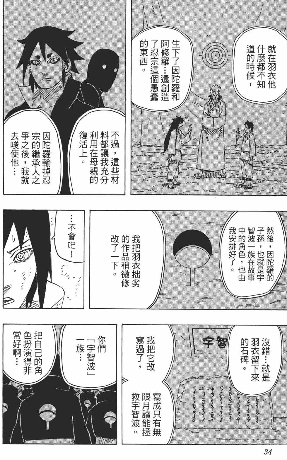 第71卷 第33页