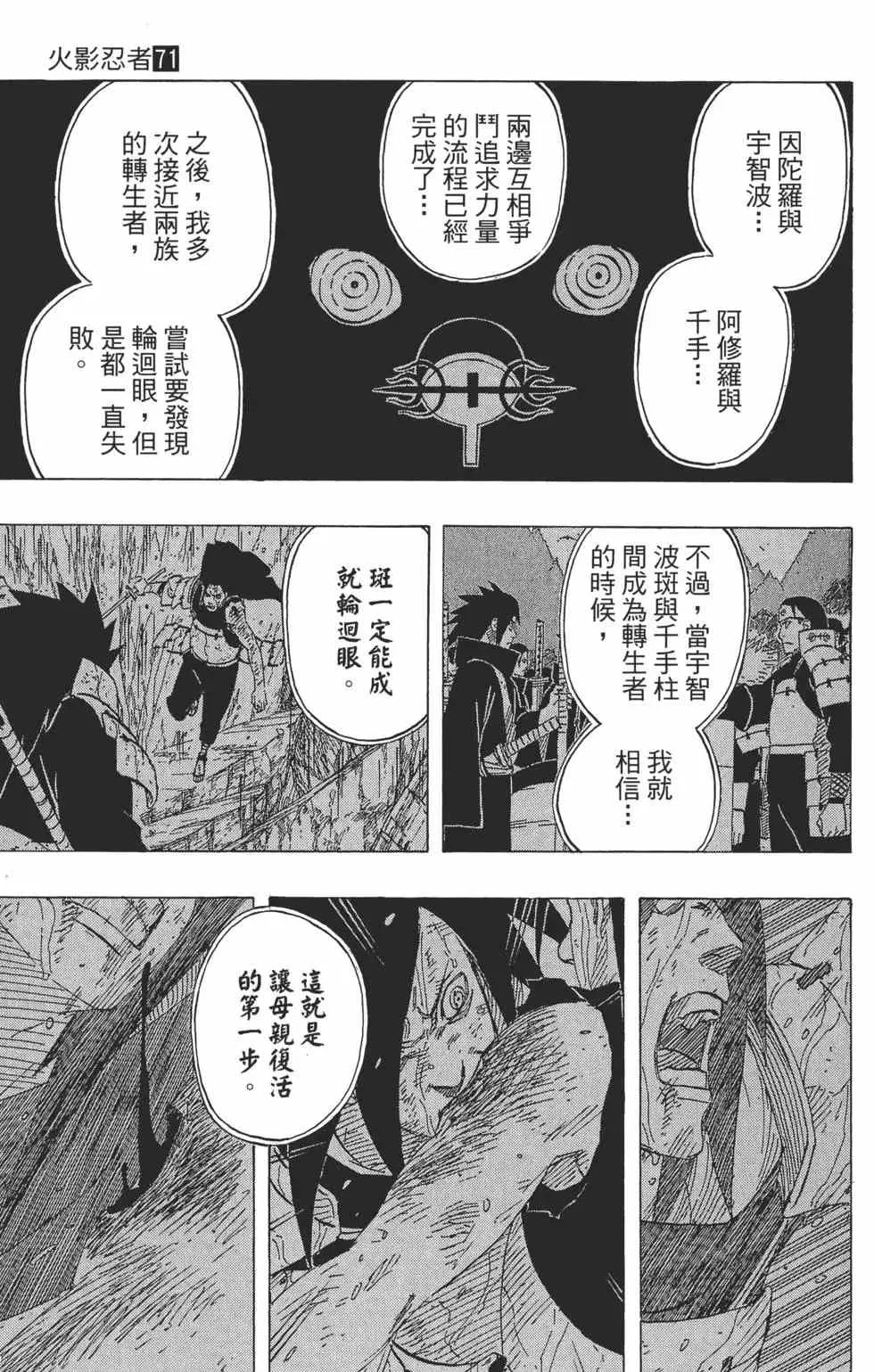 第71卷 第34页