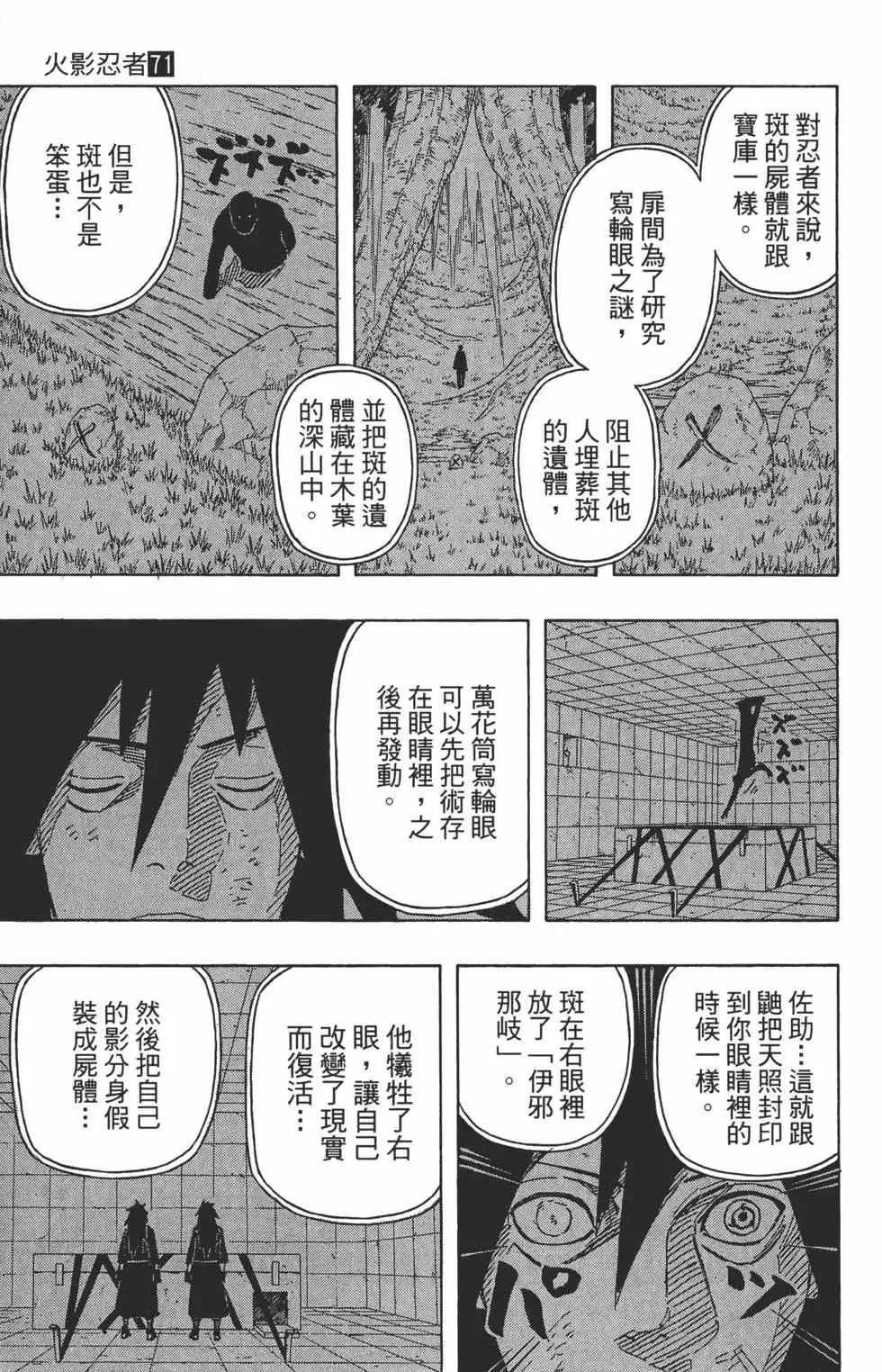 第71卷 第36页