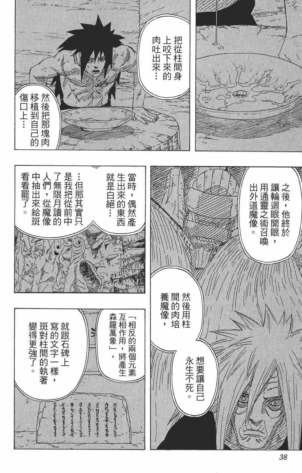 第71卷 第37页