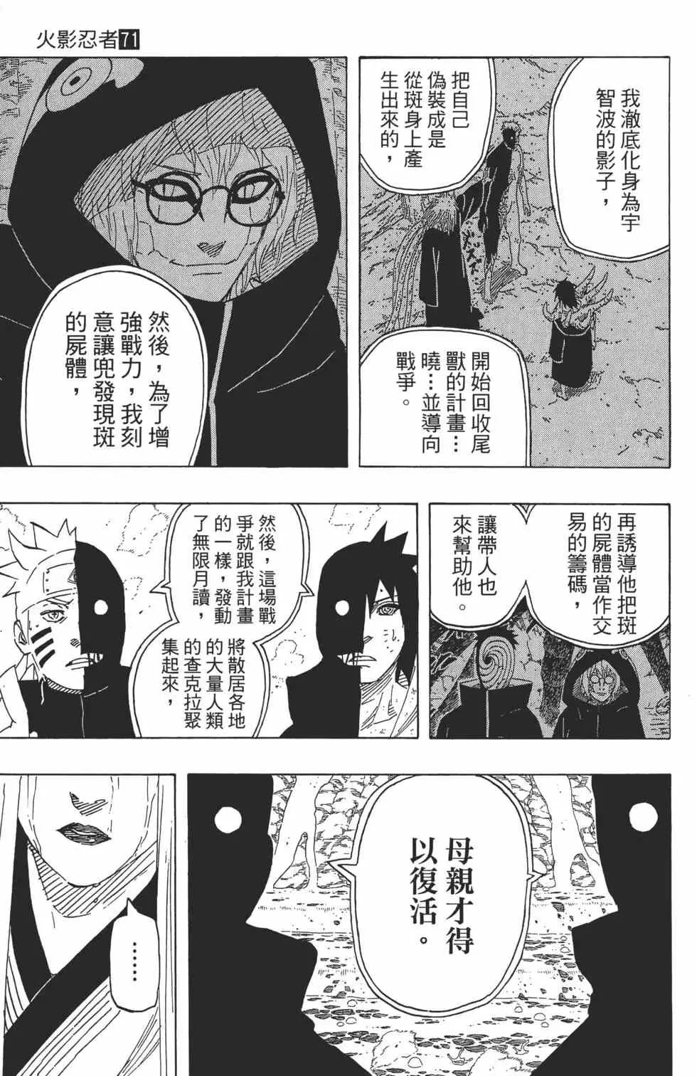 第71卷 第38页