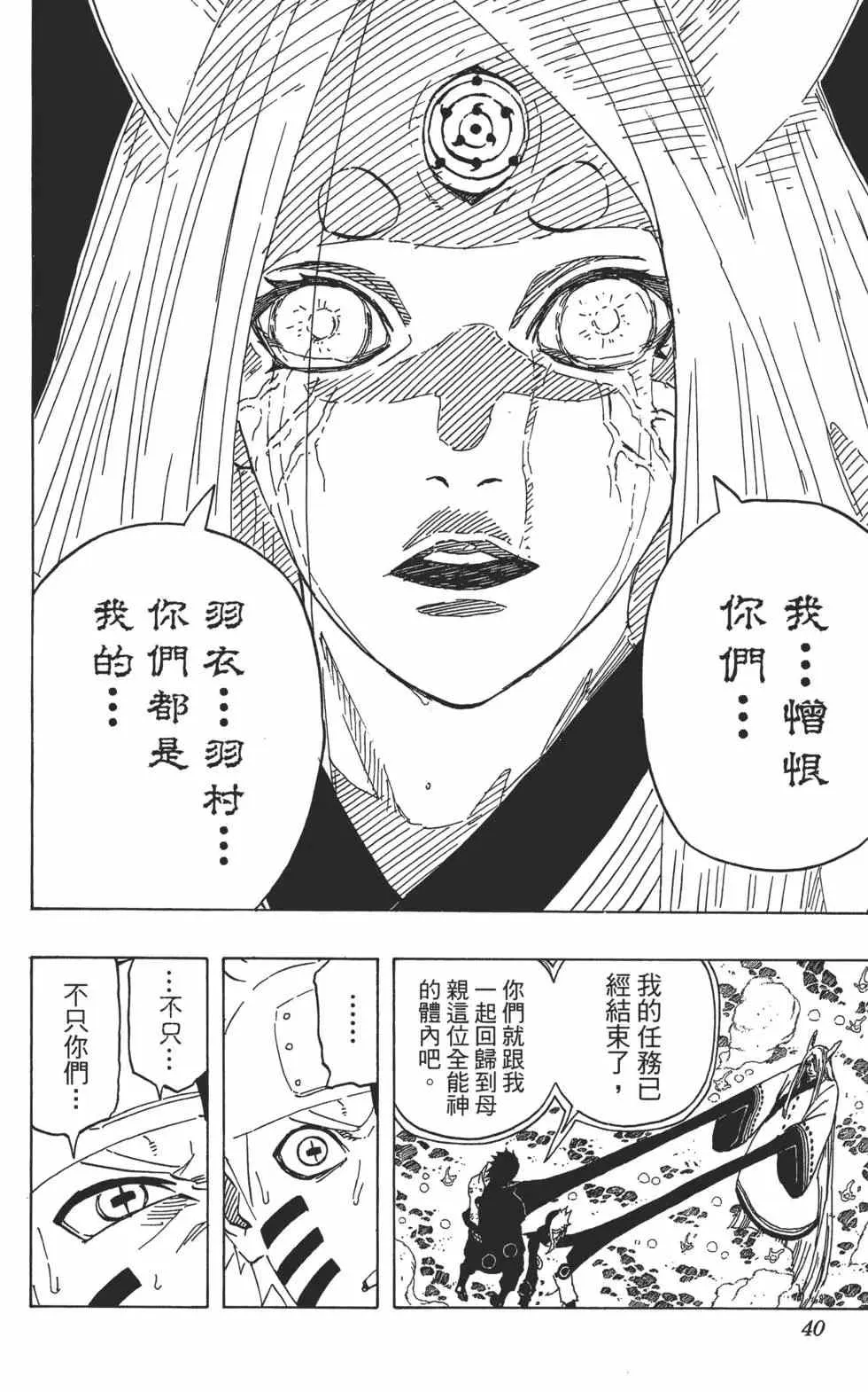 第71卷 第39页