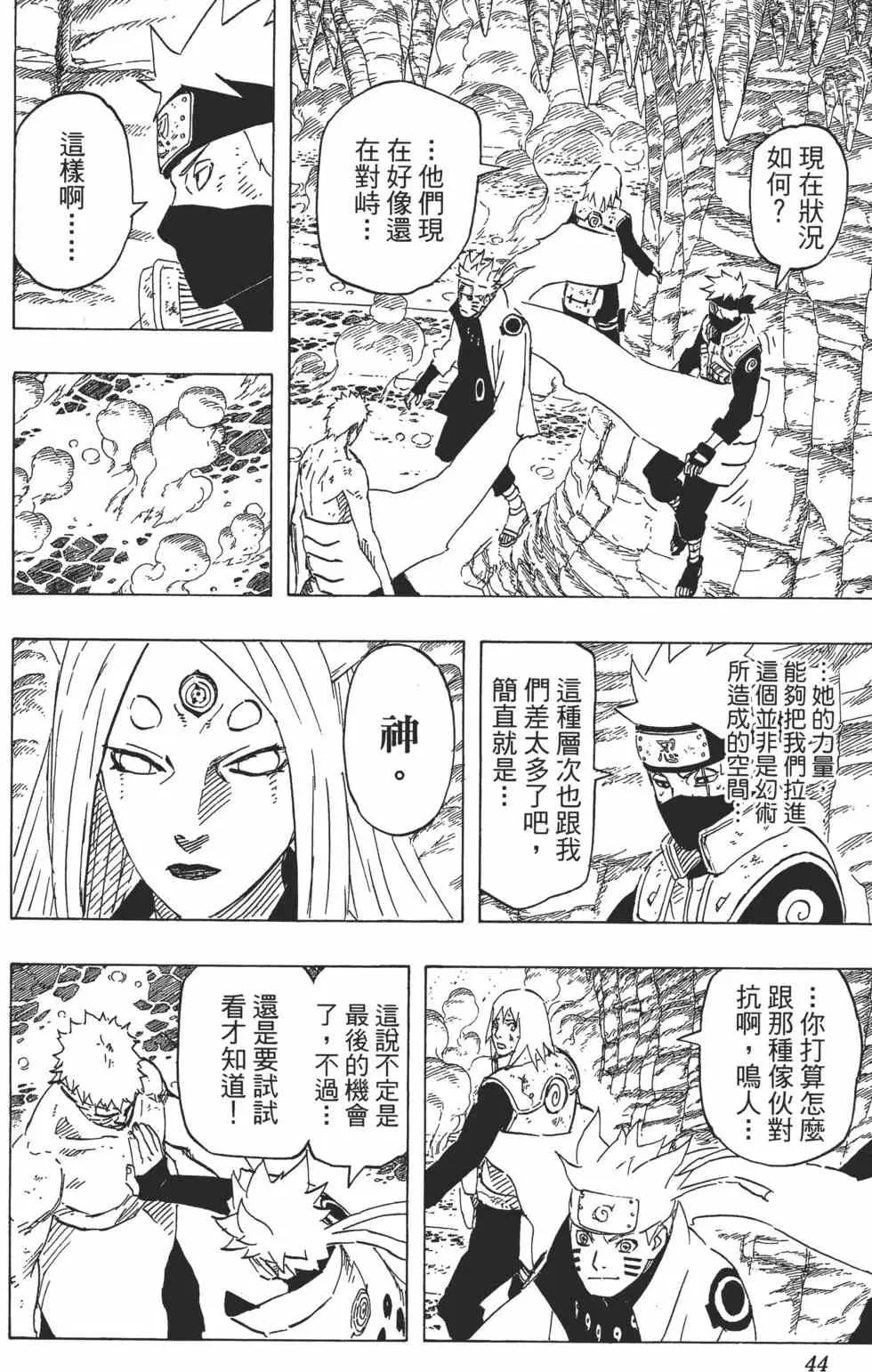 第71卷 第43页