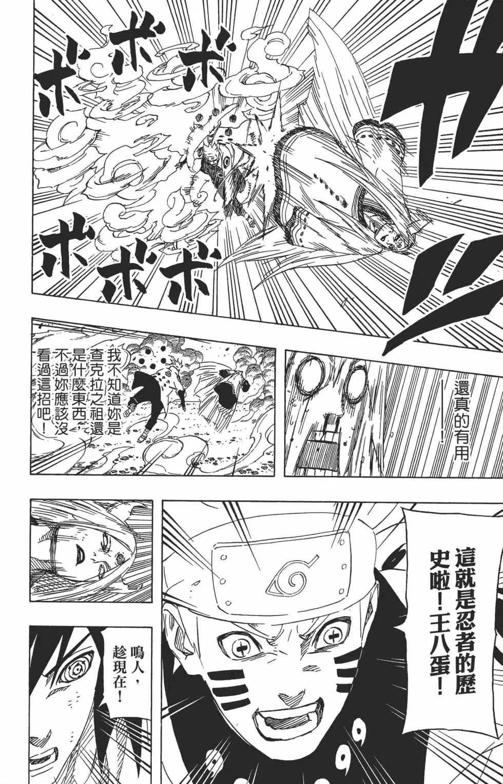 第71卷 第49页
