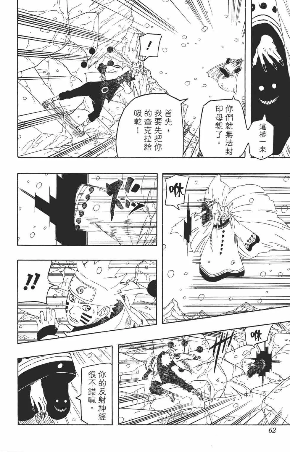 第71卷 第61页
