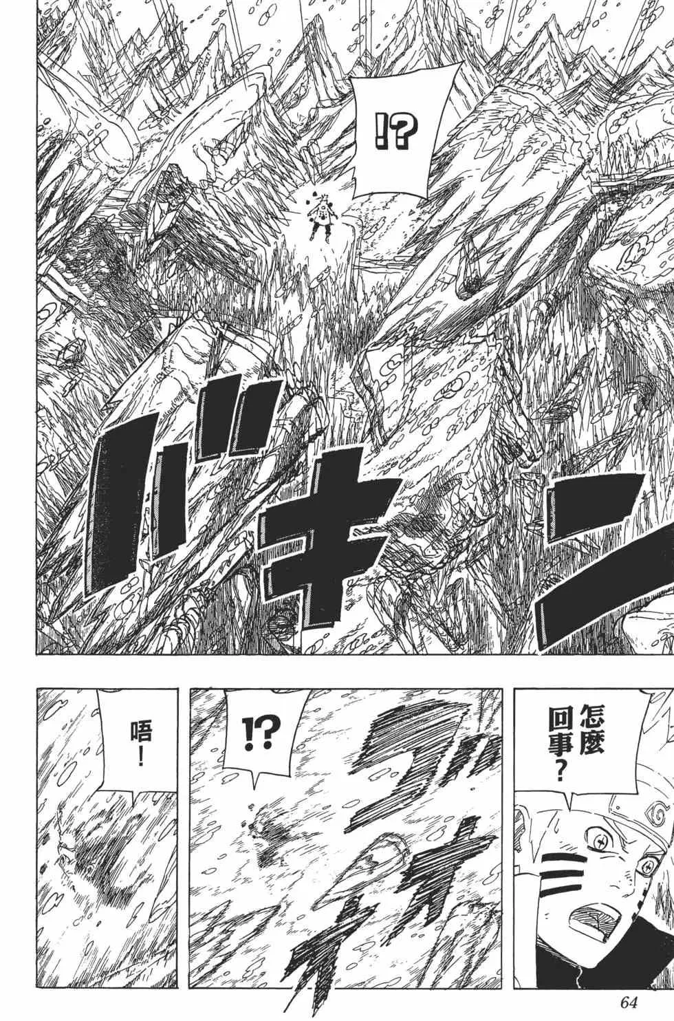 第71卷 第63页