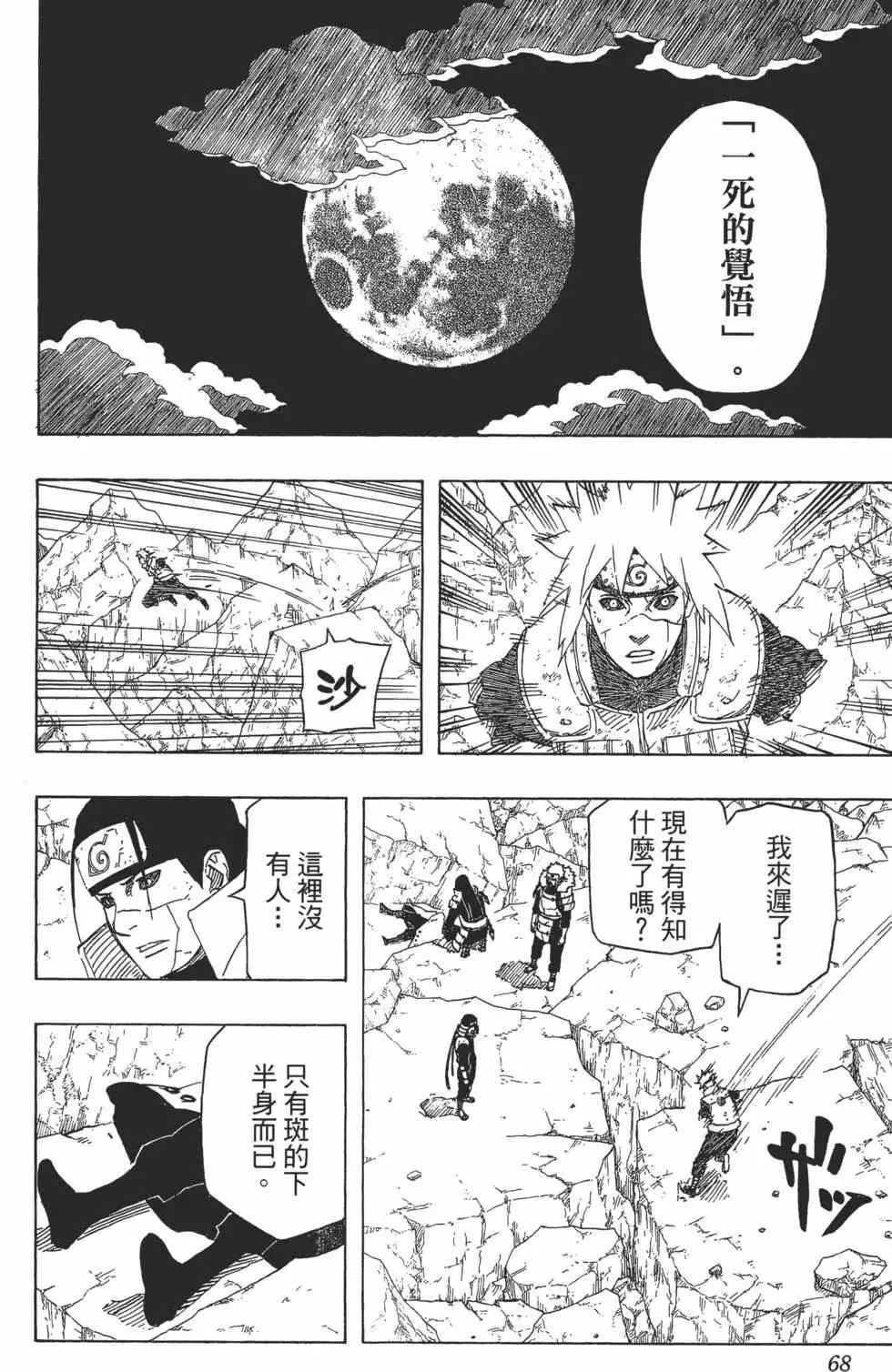 第71卷 第67页