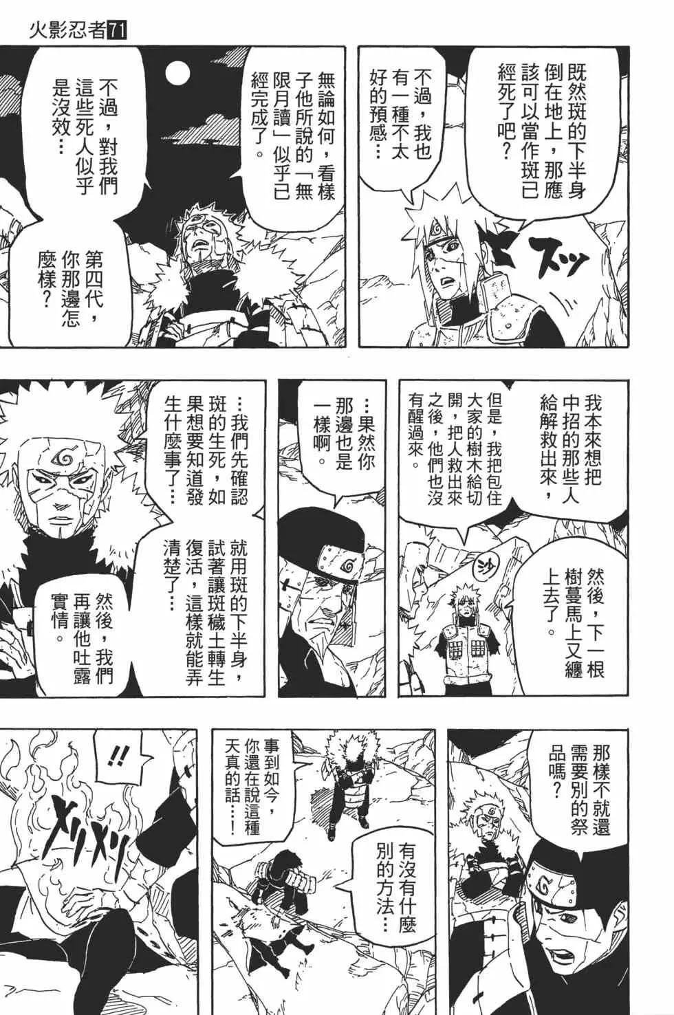 第71卷 第68页
