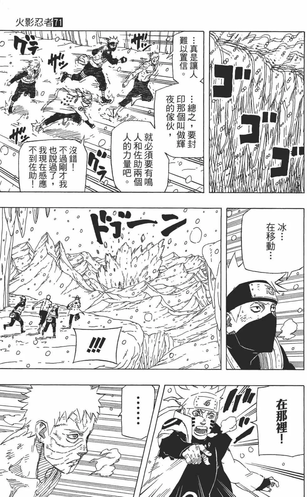 第71卷 第70页