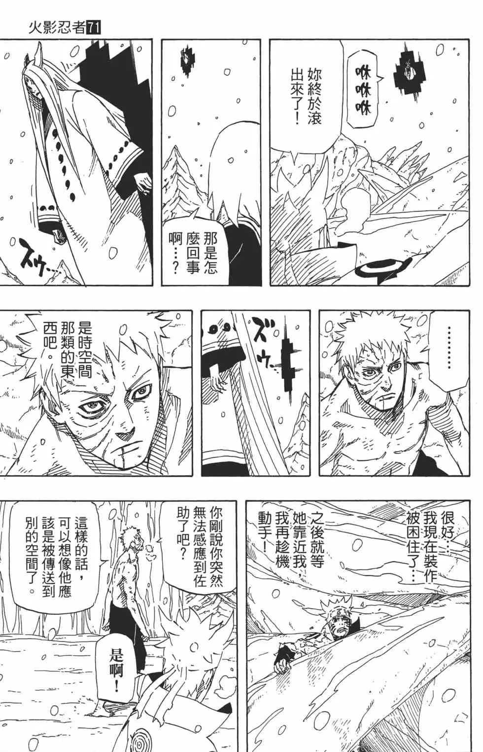 第71卷 第72页