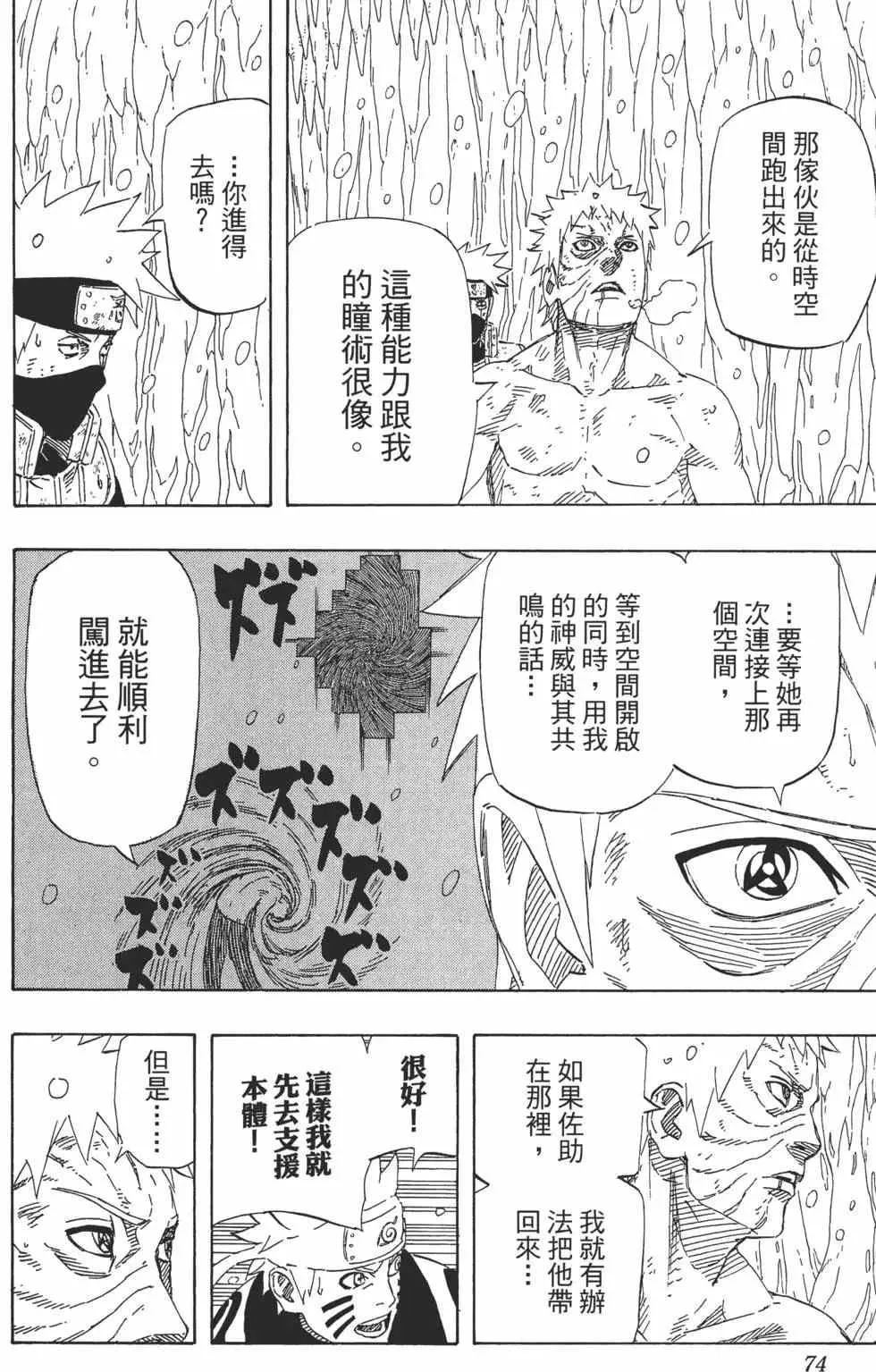 第71卷 第73页